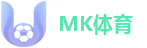 MK体育